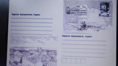 У Тернополі відзначають День Європи