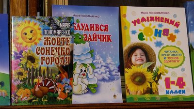 На 78-му році життя померла житомирська дитяча письменниця Марія Пономаренко На 78-му році життя померла житомирська дитяча письменниця Марія Пономаренко