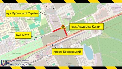 У Києві У Києві