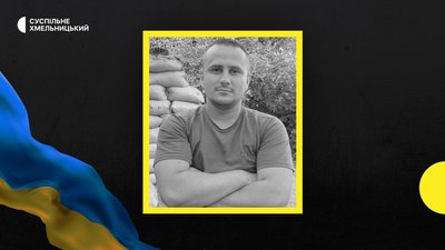 В одній із громад Хмельниччини оголошено День жалоби за загиблим бойовим медиком