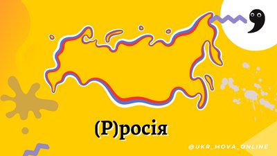 Блог Дяченка: мова під час війни Блог Дяченка: мова під час війни