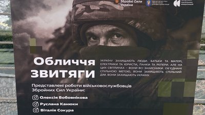У центрі Києва на скляному мосту відкрили фотовиставку «Обличчя звитяги»