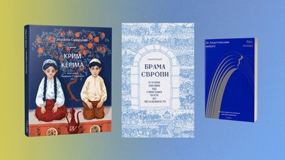 Що прочитати, аби краще зрозуміти російсько-українську війну