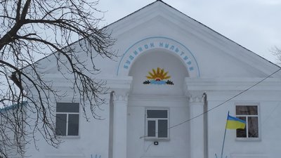 На Полтавщині комуністичну символіку на будинку культури демонтували за добу