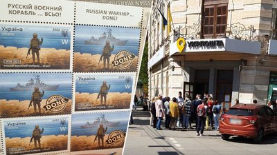 У Кропивницькому третій день черги за маркою "Русскій воєнний корабль … ВСЬО!"
