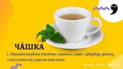 Блог Дяченка: як сказати українською Блог Дяченка: як сказати українською