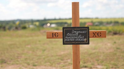 Могила без тіла: історія вчителя із Черкащини, який став героєм Могила без тіла: історія вчителя із Черкащини, який став героєм