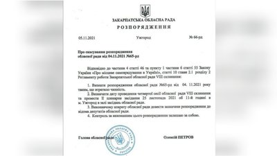 Петров видав розпорядження про проведення сесії Закарпатської облради 25 листопада. Що відомо Петров видав розпорядження про проведення сесії Закарпатської облради 25 листопада. Що відомо