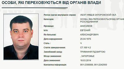 Євгену Анісімову нададуть державного адвоката
