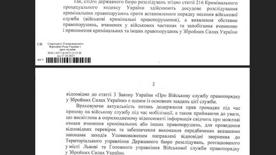 Скріншот відповіді на інформаційний запит Скріншот відповіді на інформаційний запит