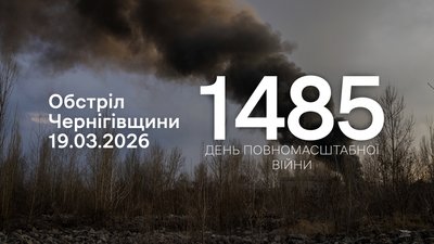 Ударні БпЛА, артилерія та міномети, FPV-дрони: російські війська атакували прикордоння
