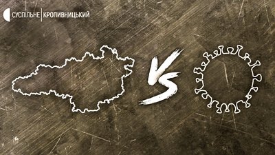 На Кіровоградщині ще одна людина померла від коронавірусу, 17 людей одужали