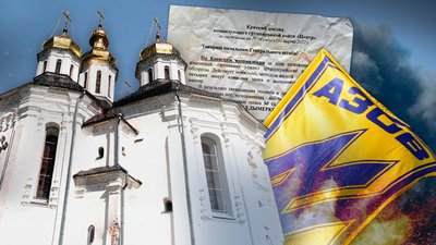 Штаб оборони у підвалі Катерининської церкви, "Азов", плани відступу росіян у документах