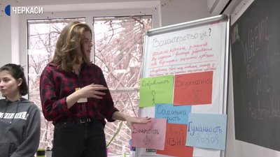 У Черкасах стартувала “Школа волонтерства”