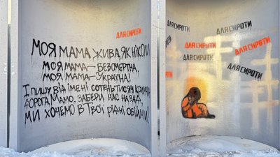 У Львові створили стріт-арт на підтримку політв’язня з Криму Богдана Зізи