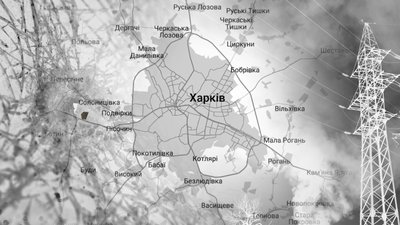 Харків
