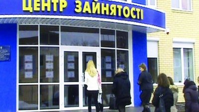 10 мільйонів гривень потребує Криворізький міськрайонний центр зайнятості