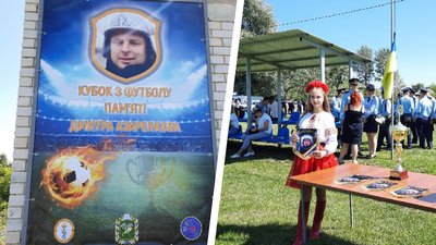 "Був завзятим футболістом". На Харківщині проходить турнір пам'яті рятувальника Дмитра Азаренкова