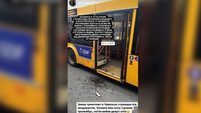 У Черкасах нетверезий чоловік розбив двері тролейбуса У Черкасах нетверезий чоловік розбив двері тролейбуса