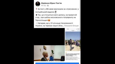 Депутатку Тернопільської міськради викликали в поліцію: що відомо Депутатку Тернопільської міськради викликали в поліцію: що відомо