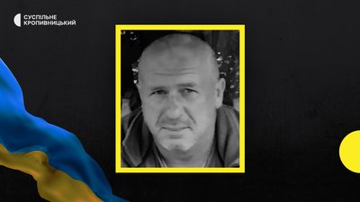 Втрати Кіровоградщини 9 січня Втрати Кіровоградщини 9 січня
