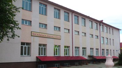 Академічний ліцей у Магалі