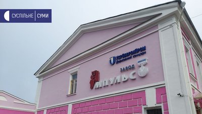 На заводі "Імпульс" у Шостці відкрили лінію для виробництва боєприпасів