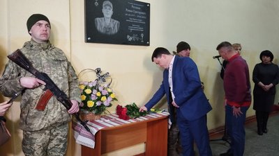 У Полтаві відкрили дошку на честь полеглого солдата Романа Ротанова