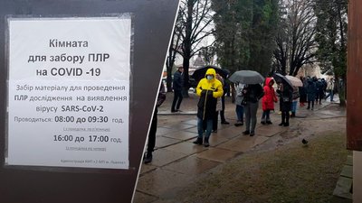 Біля львівських поліклінік черги на здачу зразків для ПЛР-тестів