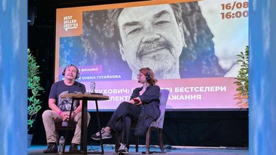 андрухович