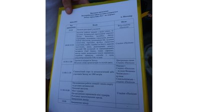 У Житомирі проходить всеукраїнський забіг серед учнів – рух в районі парку перекрили У Житомирі проходить всеукраїнський забіг серед учнів – рух в районі парку перекрили