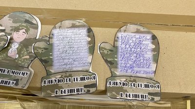 освіта, війна, військові, допомога, термобілизна, діти освіта, війна, військові, допомога, термобілизна, діти