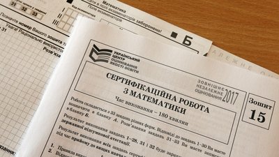 В Україні розпочалась основна сессія ЗНО. Як пройде тестування в умовах карантину В Україні розпочалась основна сессія ЗНО. Як пройде тестування в умовах карантину