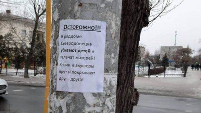 "Це некроз головного мозку". Породілля з Сєвєродонецька звинувачує лікарів у халатності "Це некроз головного мозку". Породілля з Сєвєродонецька звинувачує лікарів у халатності