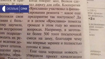 Виявили незаконний кар’єр з видобутку піску за 10 км від Путивля Виявили незаконний кар’єр з видобутку піску за 10 км від Путивля