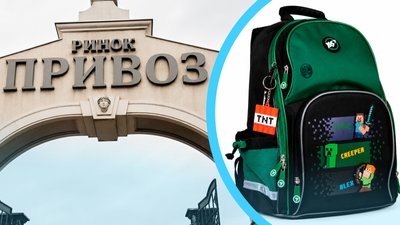 Шкільні товари на ринку «Привоз»