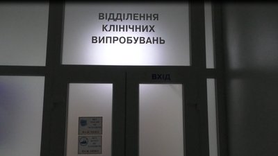 "Завдяки цьому я прожила три роки": у Черкасах випробовують ліки на онкохворих "Завдяки цьому я прожила три роки": у Черкасах випробовують ліки на онкохворих