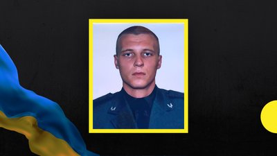 У Кропивницькому попрощались з 21-річним спецпризначенцем Дмитром Ляшенком