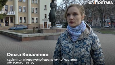 У Полтаві скасовують заходи та прем'єри У Полтаві скасовують заходи та прем'єри