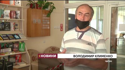 Послаблення карантину на Херсонщині: як працюють бібліотеки Послаблення карантину на Херсонщині: як працюють бібліотеки