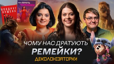 Чому попкультуру захопила ностальгія? "Друзі", "Гаррі Поттер", "Зоряні Війни"