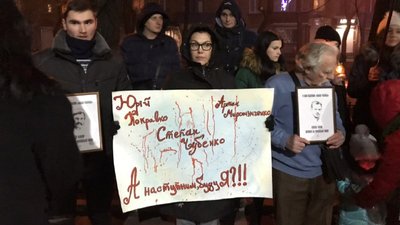 Акція "Убитий за мову" відбулася у Черкасах біля Головного управління нацполіції області