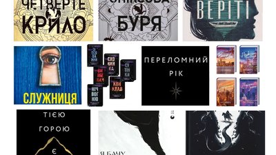 Книги, на які був попит упродовж 2025 року в Чернівцях