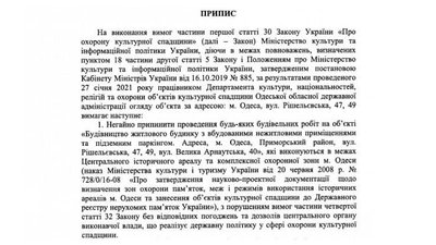 Друкарня Фесенка: Мінкульт вимагає припинити будівництво на місці колишньої пам'ятки Друкарня Фесенка: Мінкульт вимагає припинити будівництво на місці колишньої пам'ятки