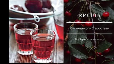 "Гастроспадщина": на Житомирщині визначили переможців обласного конкурсу старовинних рецептів "Гастроспадщина": на Житомирщині визначили переможців обласного конкурсу старовинних рецептів