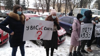 Студентська акція протесту Студентська акція протесту
