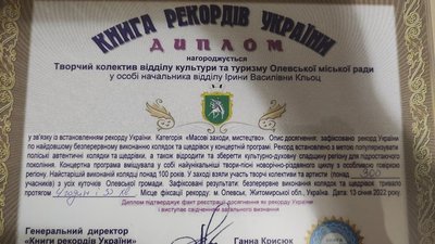На Житомирщині встановили новий рекорд України – близько 4,5 годин співали колядки та щедрівки На Житомирщині встановили новий рекорд України – близько 4,5 годин співали колядки та щедрівки