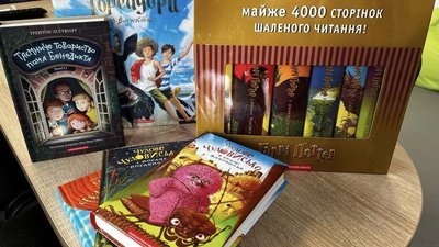 Набір книг Гаррі Потера для учасників проєкту «Шкільний громадський бюджет на дитячі мрії» Набір книг Гаррі Потера для учасників проєкту «Шкільний громадський бюджет на дитячі мрії»