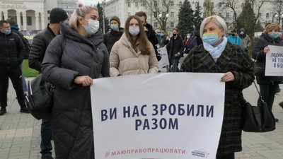 "Нема зарплати - нема податків". Херсон долучився до всеукраїнського мітингу рестораторів "Нема зарплати - нема податків". Херсон долучився до всеукраїнського мітингу рестораторів