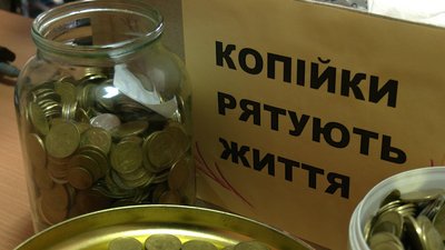 У Рівному збирають вилучені з обігу монети на лікування онкохворих дітей